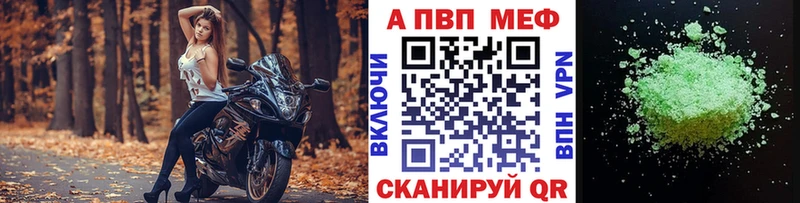 А ПВП Crystall Обь