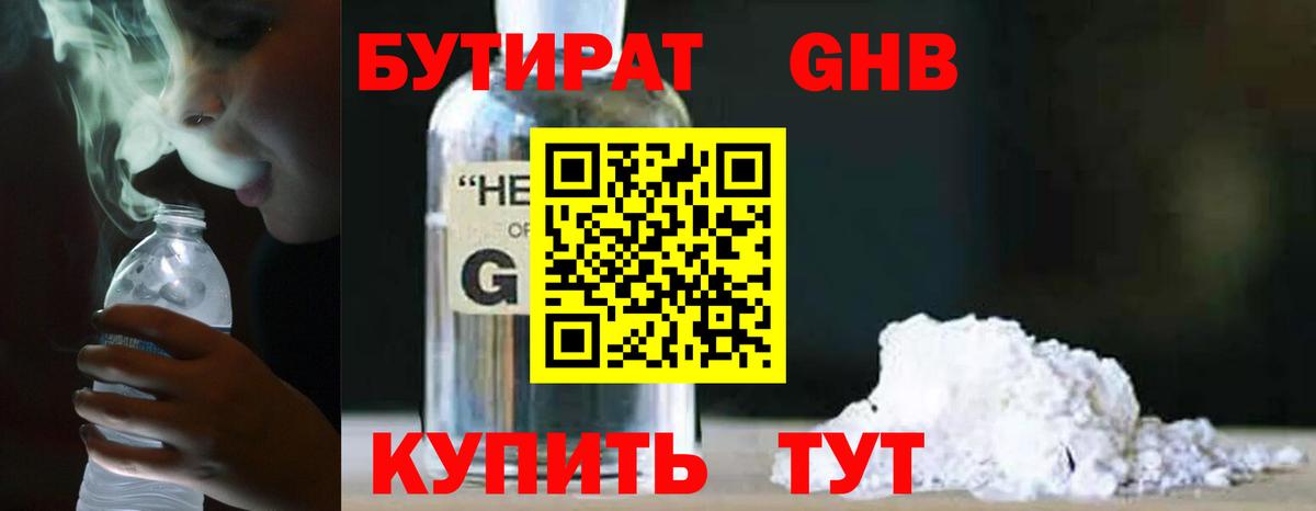 Обь  БУТИРАТ вода  Вход с VPN 