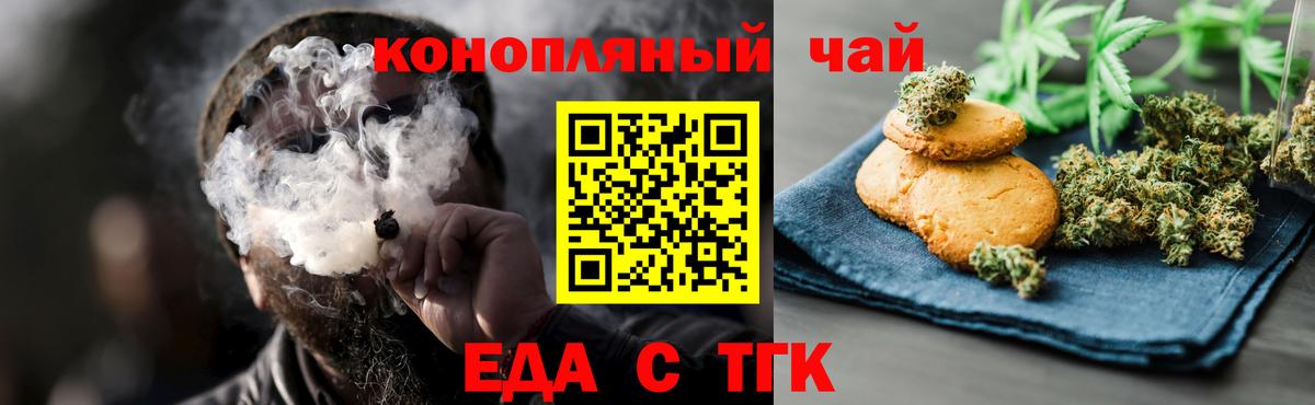 Обь  Еда ТГК марихуана  Вход с VPN 