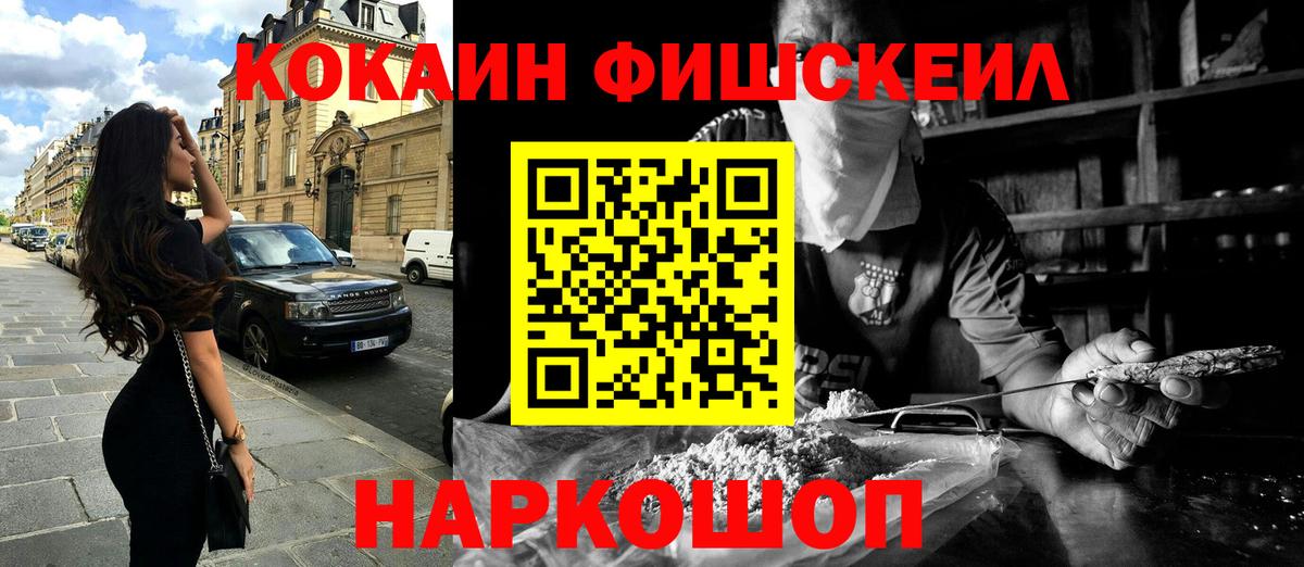 Кокаин Columbia  COCAIN VHQ  Вход с VPN  Обь 