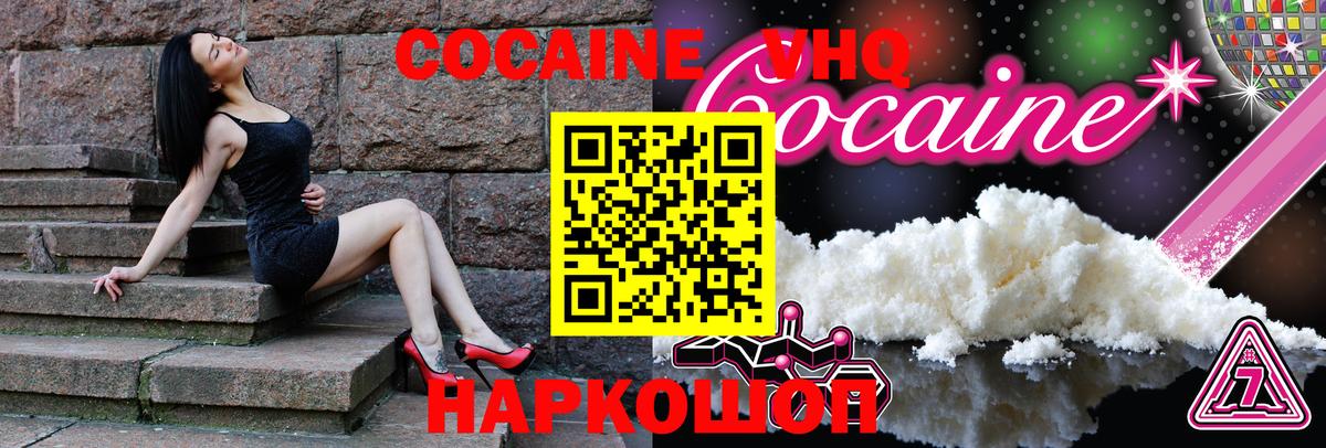 COCAIN Fish Scale Обь