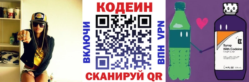 площадка клад дарнет шоп Обь Кодеин напиток Lean (лин)