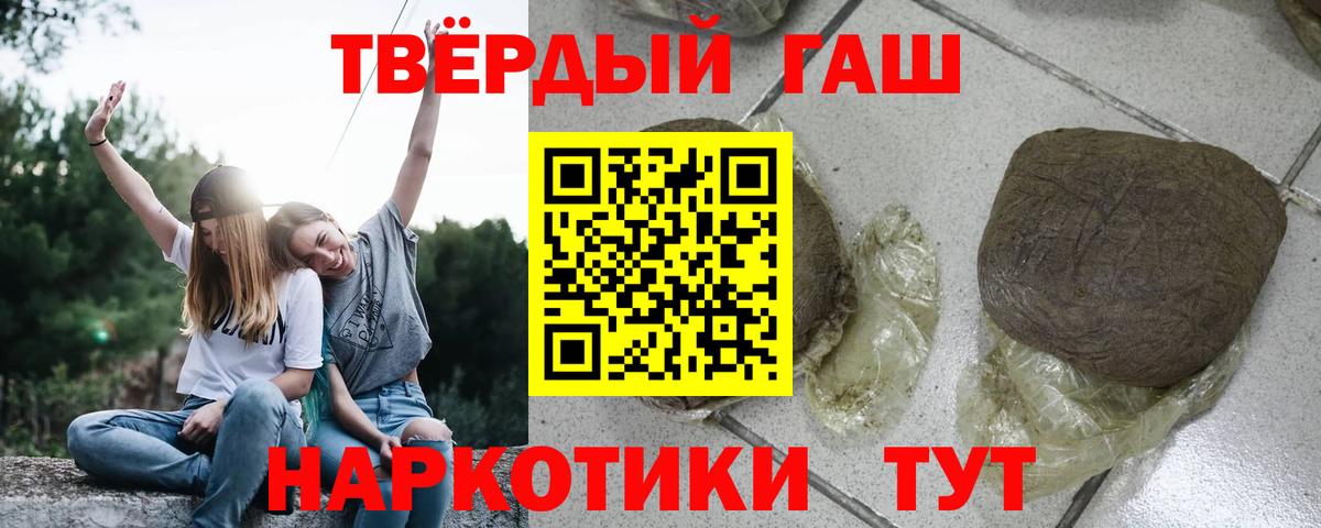 Гашиш гашик  наркотики  Гашиш гашик  Обь  Вход с VPN  ГАШИШ 