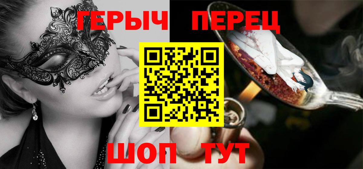 Героин  Вход с VPN  Обь  ГЕРОИН гречка 