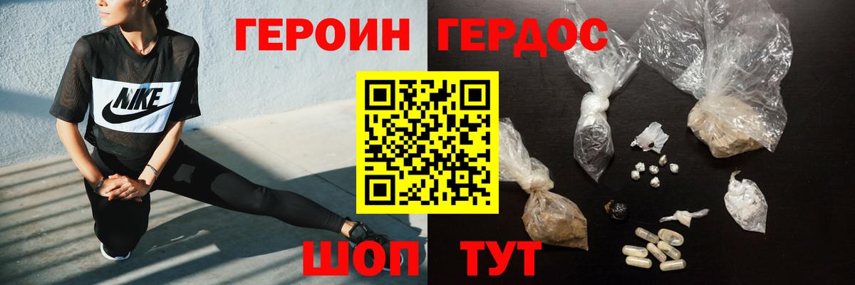 ГЕРОИН Афган Обь