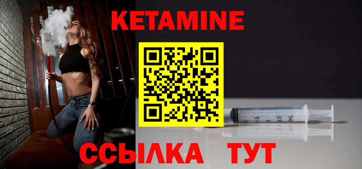 КЕТАМИН ketamine  Кетамин VHQ  Обь  Вход с VPN 