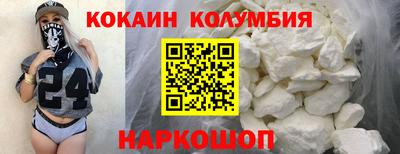 мескалин Новодвинск