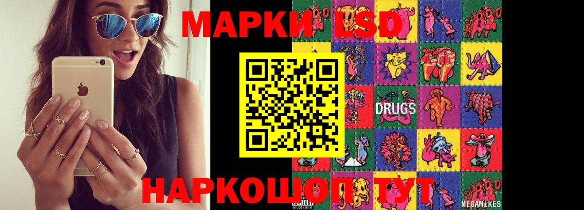 LSD-25 экстази ecstasy Обь