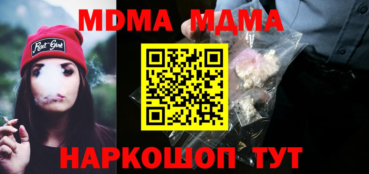 МДМА crystal  MDMA Molly  Вход с VPN  Обь 