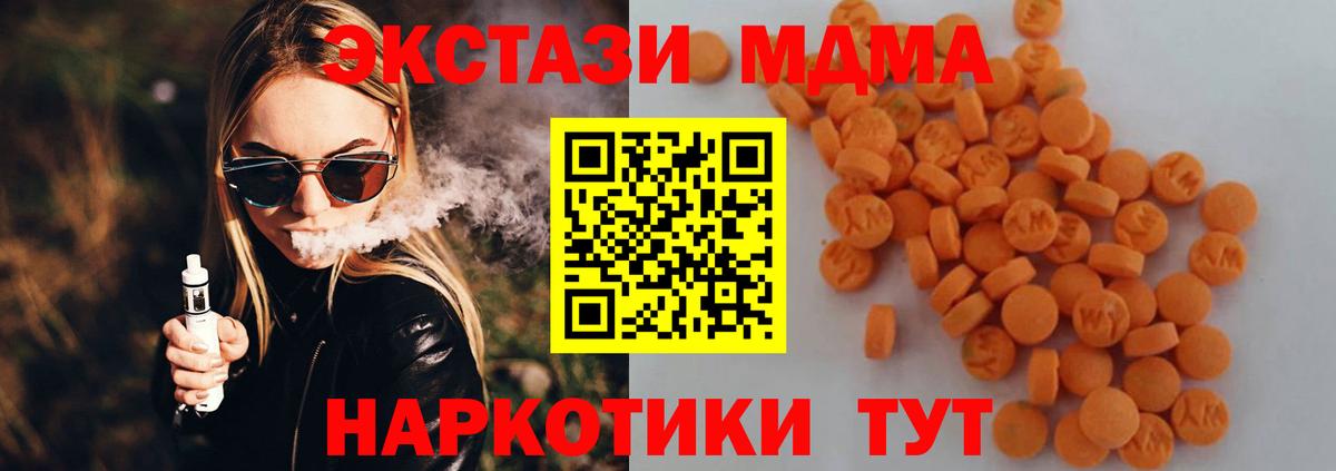 MDMA crystal Обь