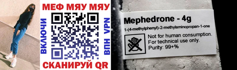 где продают наркотики Обь Мефедрон мяу мяу