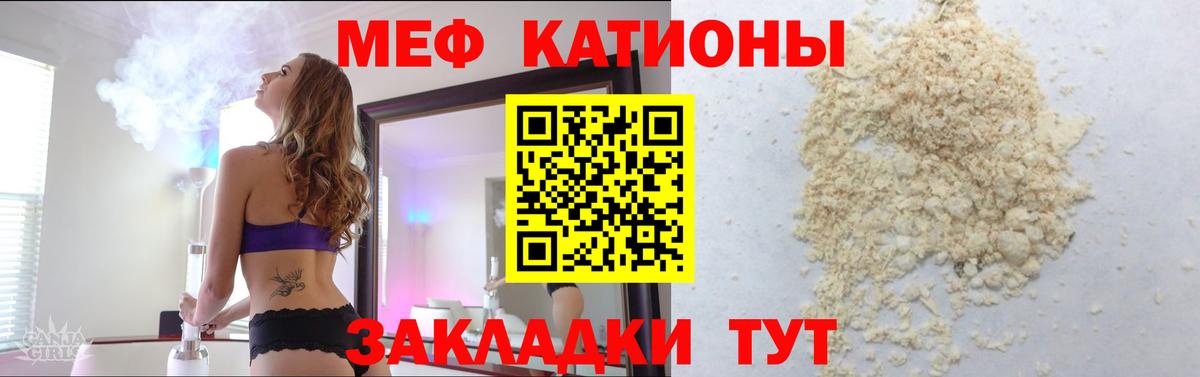 МЯУ-МЯУ мука  МЯУ-МЯУ mephedrone  МЕФ  Обь    ССЫЛКА  Мефедрон  Вход с VPN 