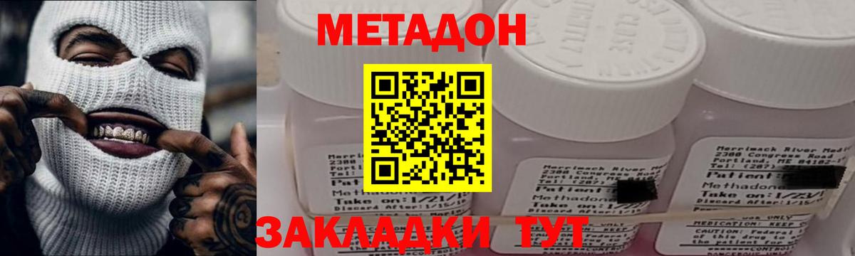 МЕТАДОН мёд  Вход с VPN  Обь  Метадон VHQ 