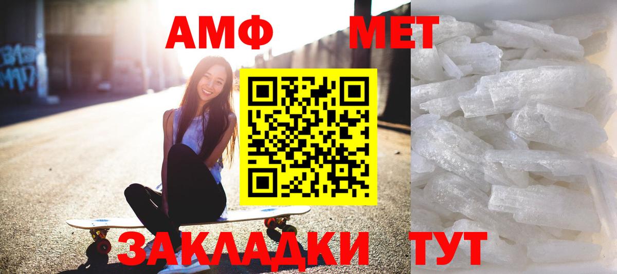 Метамфетамин пудра Обь
