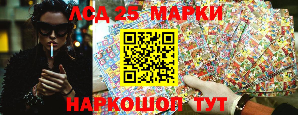 Марки NBOMe 1,5мг Обь