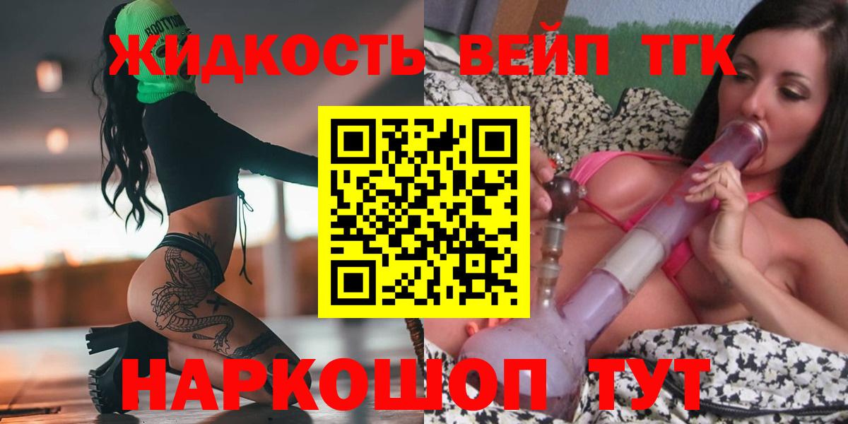 ТГК вейп Обь