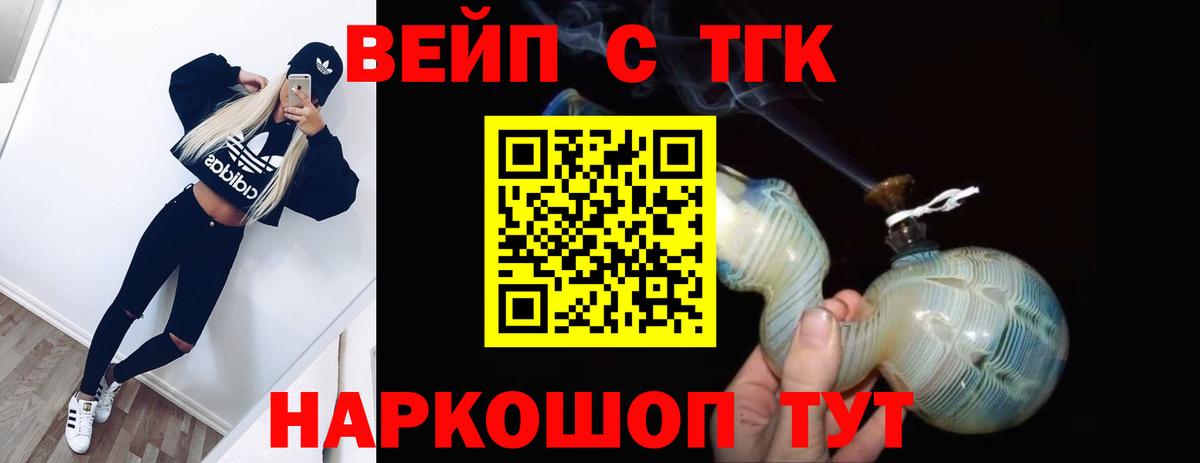 Обь  Дистиллят ТГК вейп с тгк  Вход с VPN 